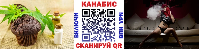 Печенье с ТГК конопля Минеральные Воды