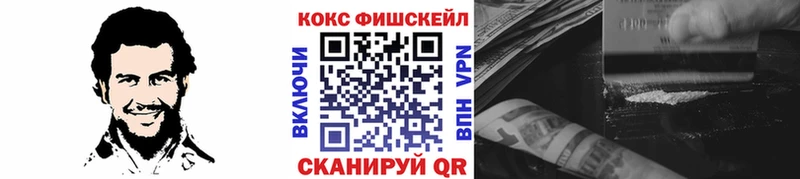 мега ссылка  Минеральные Воды  Кокаин FishScale 