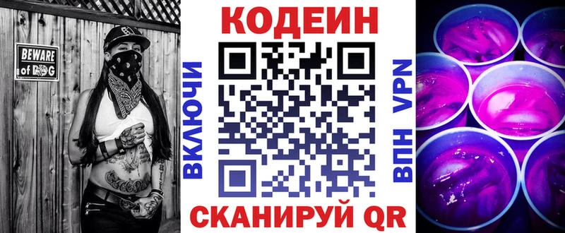 ОМГ ОМГ ссылки  Минеральные Воды  Кодеиновый сироп Lean напиток Lean (лин) 