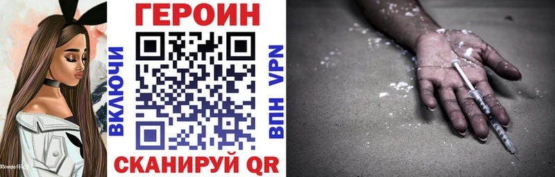 Героин Heroin  Минеральные Воды 