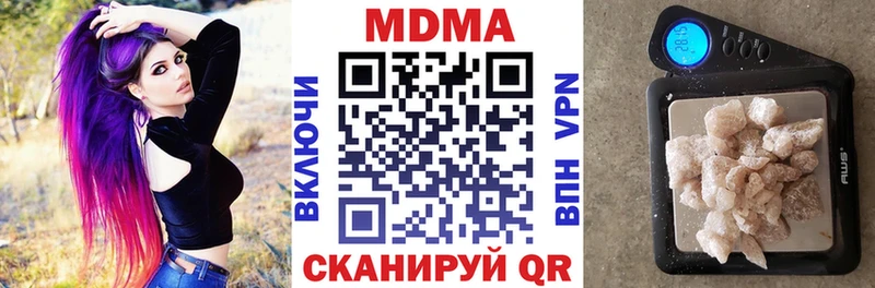 MDMA crystal  блэк спрут ONION  Минеральные Воды 