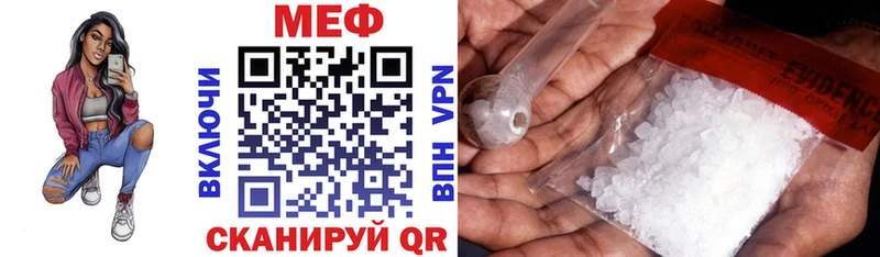 Мефедрон mephedrone  mega как войти  Минеральные Воды  сколько стоит 