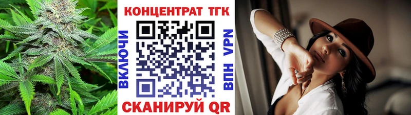 как найти закладки Минеральные Воды ТГК THC oil